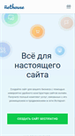 Mobile Screenshot of nethouse.ru
