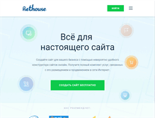 Tablet Screenshot of nethouse.ru